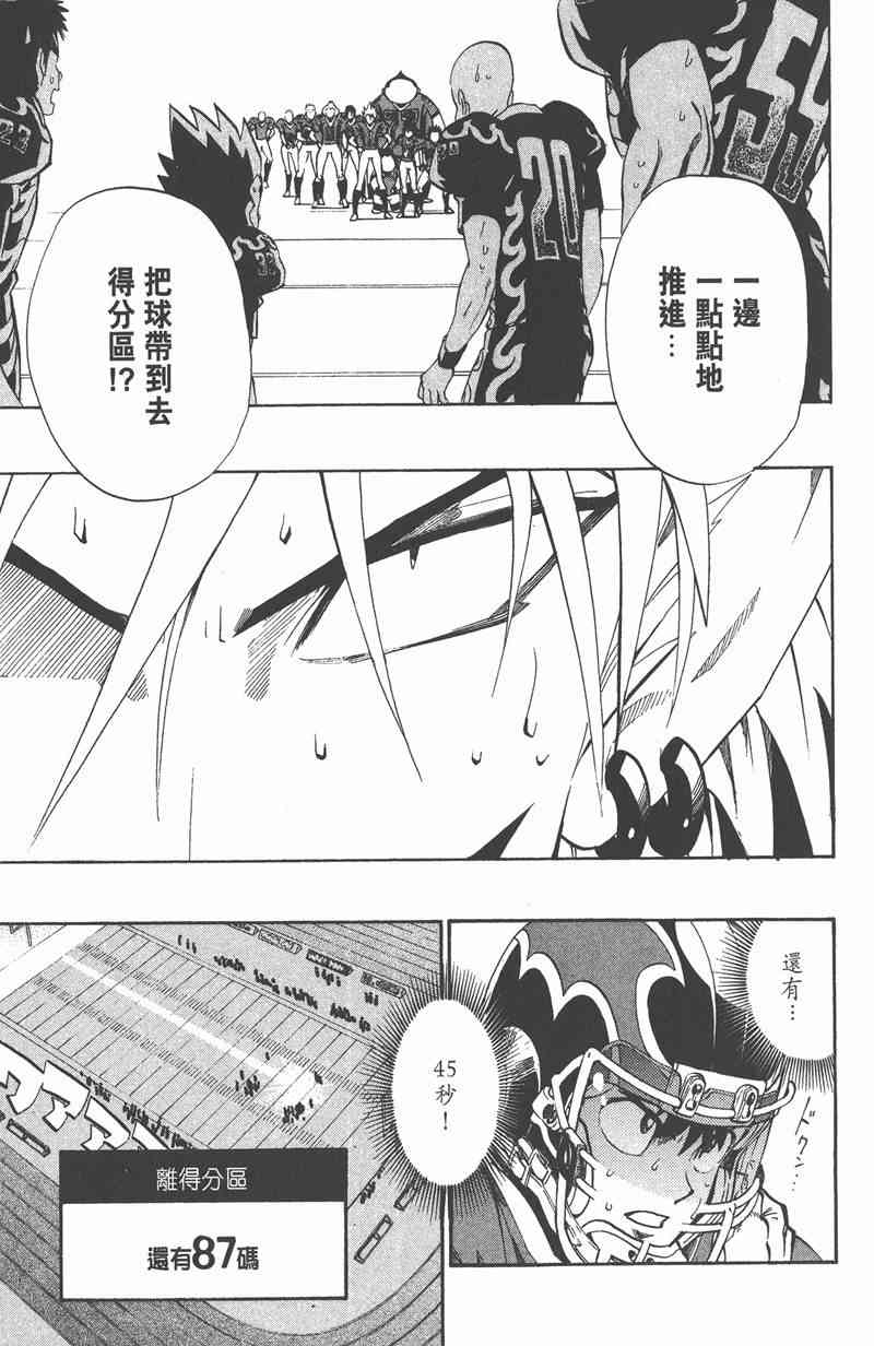 光速蒙面侠21 22卷 第126页