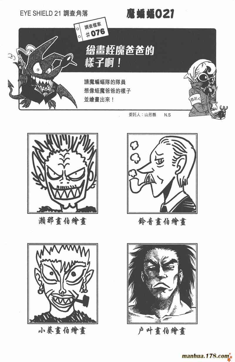 光速蒙面侠21 22卷 第127页