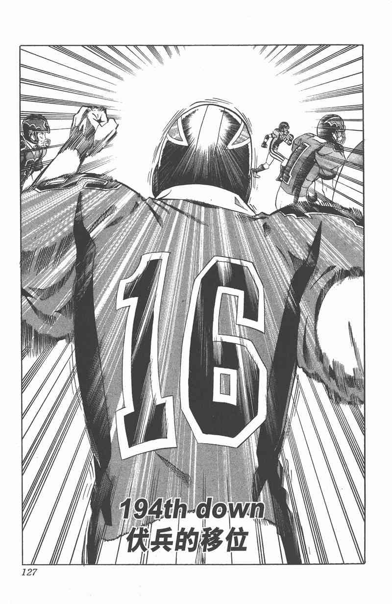 光速蒙面侠21 22卷 第128页