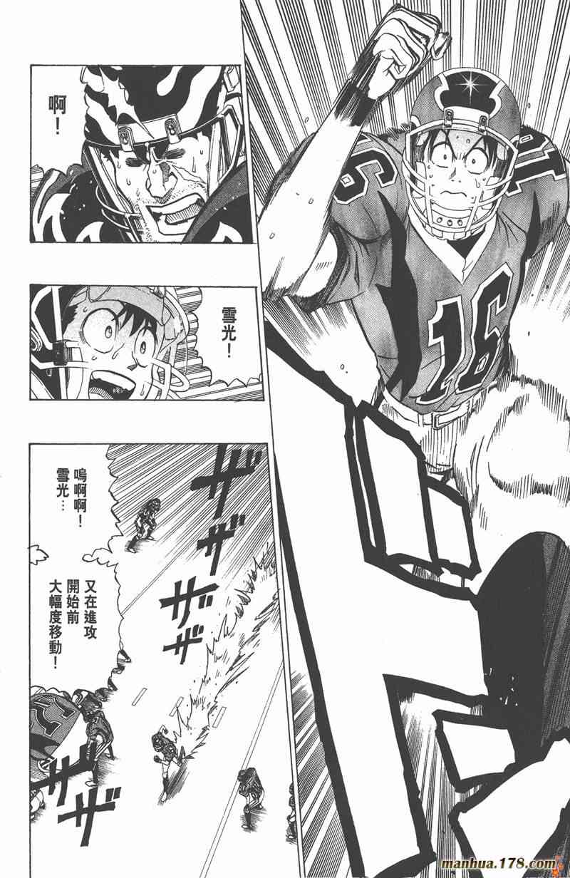 光速蒙面侠21 22卷 第129页