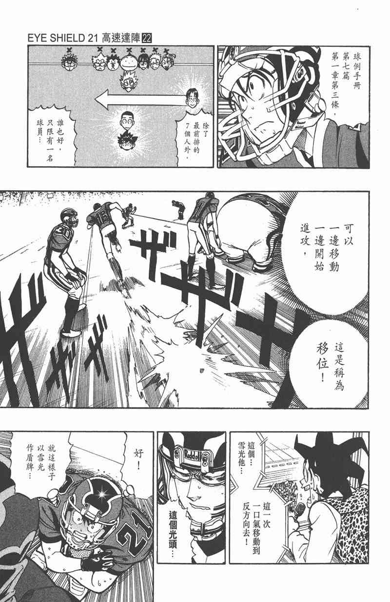 光速蒙面侠21 22卷 第130页