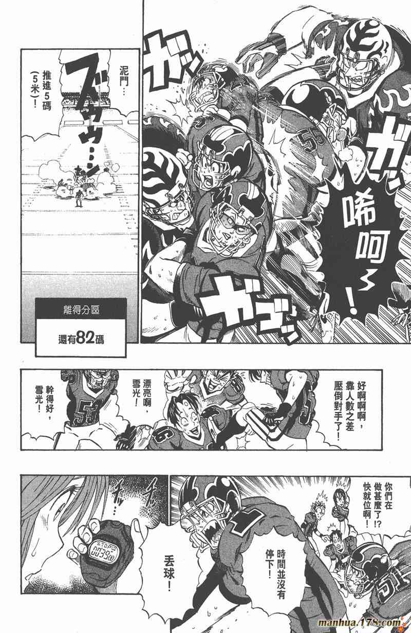 光速蒙面侠21 22卷 第131页