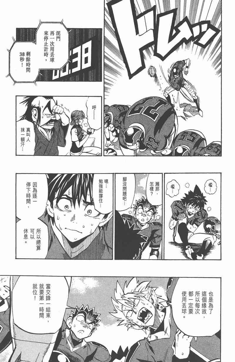 光速蒙面侠21 22卷 第132页