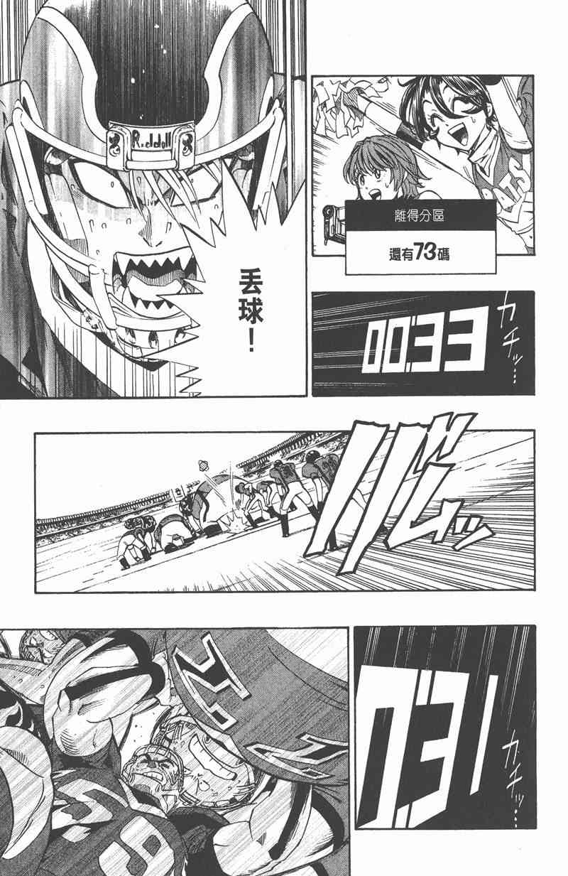 光速蒙面侠21 22卷 第134页