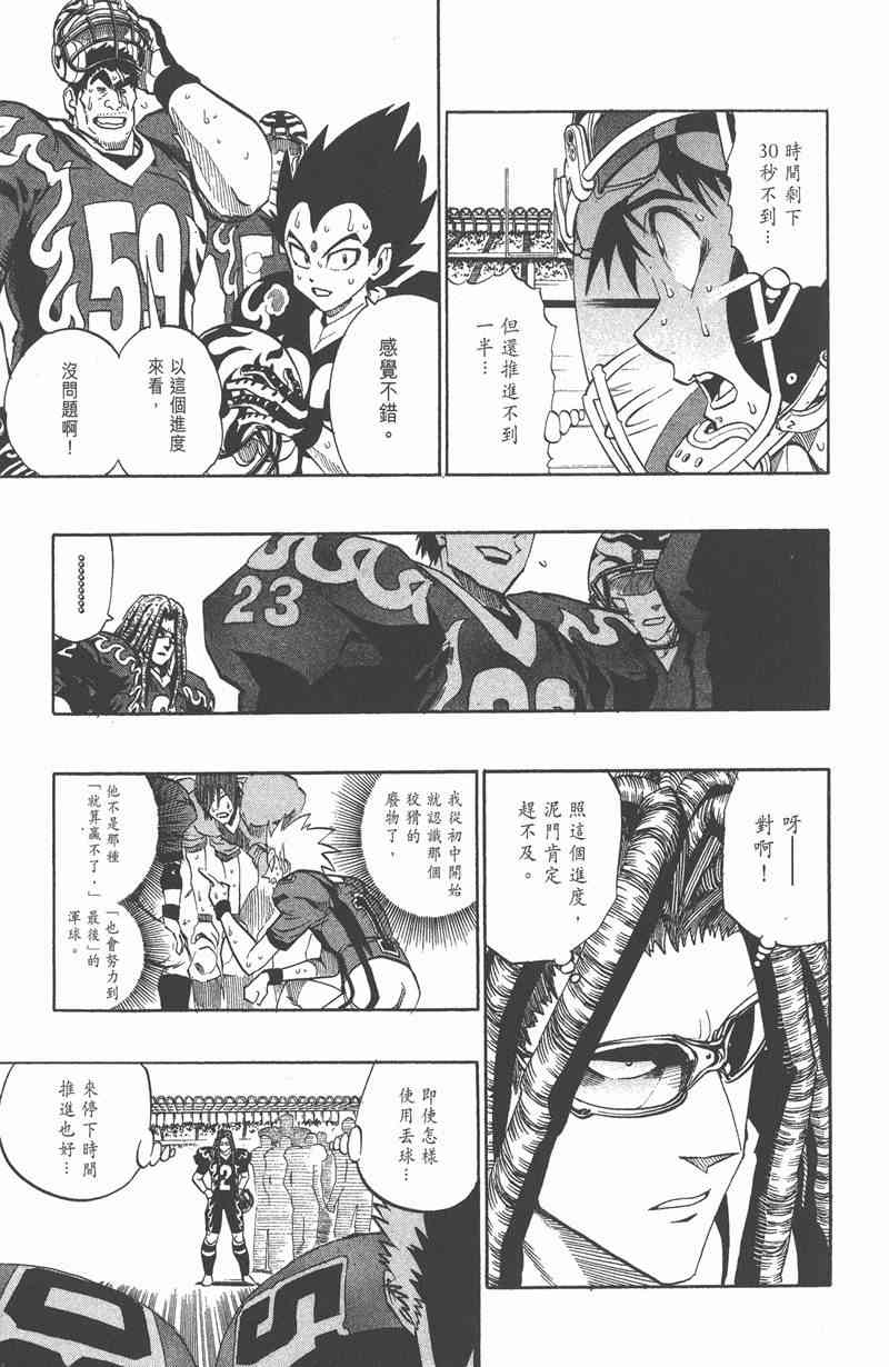 光速蒙面侠21 22卷 第136页