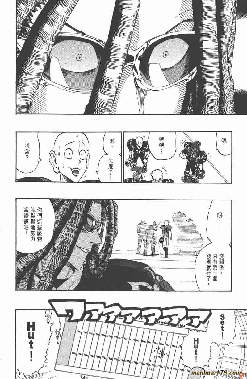 光速蒙面侠21 22卷 第137页