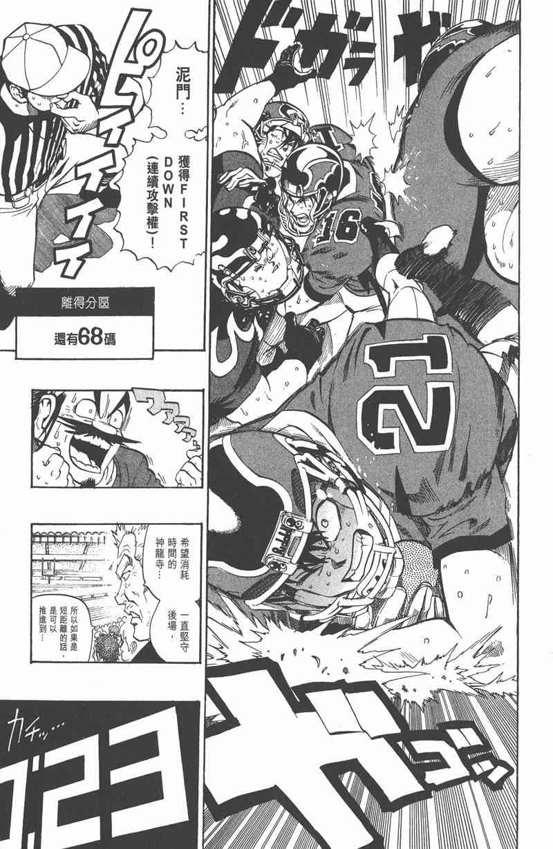 光速蒙面侠21 22卷 第138页