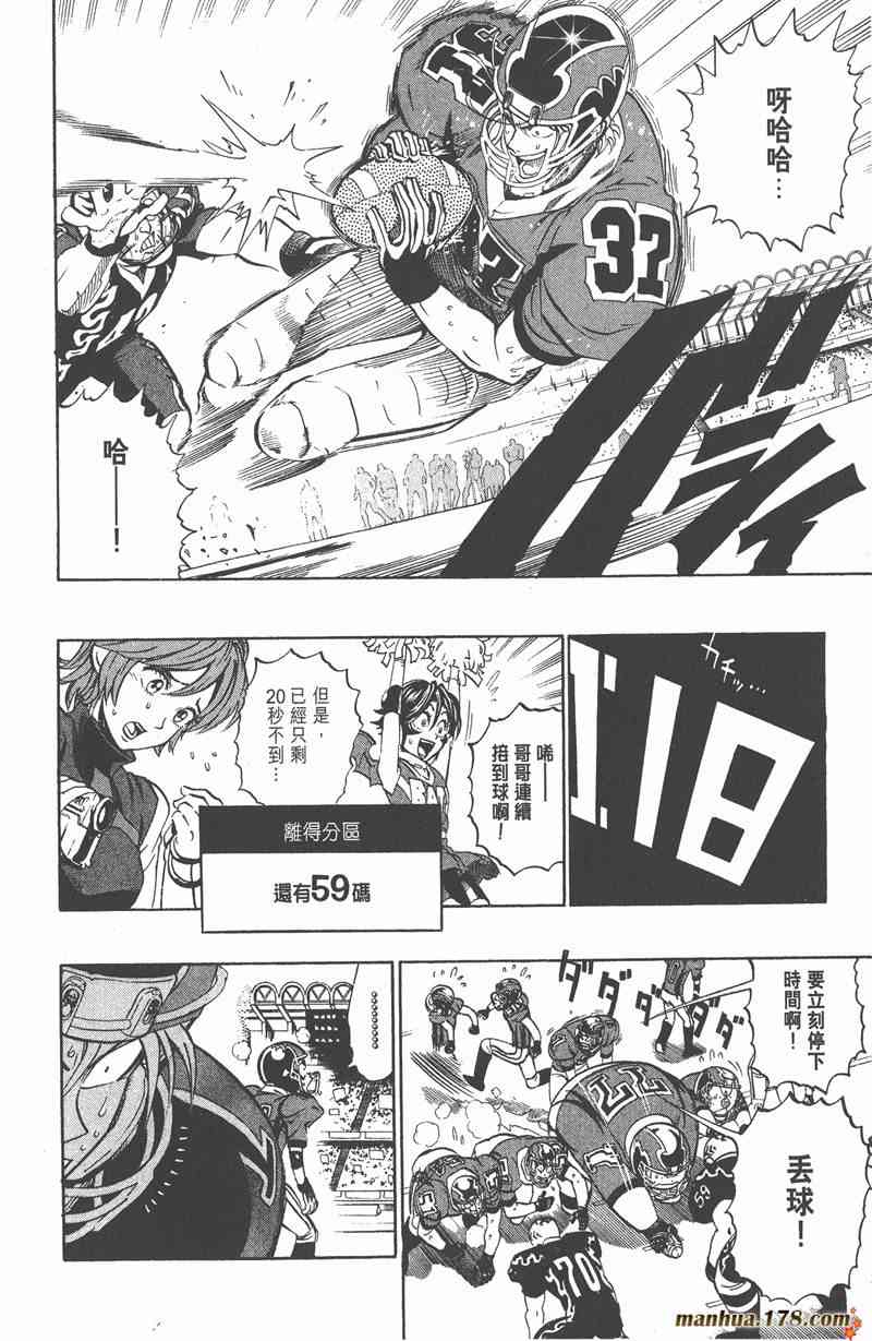 光速蒙面侠21 22卷 第139页