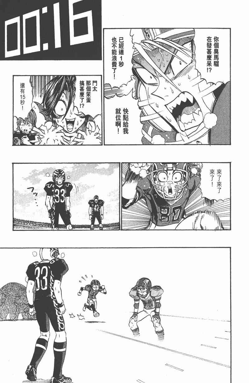 光速蒙面侠21 22卷 第140页