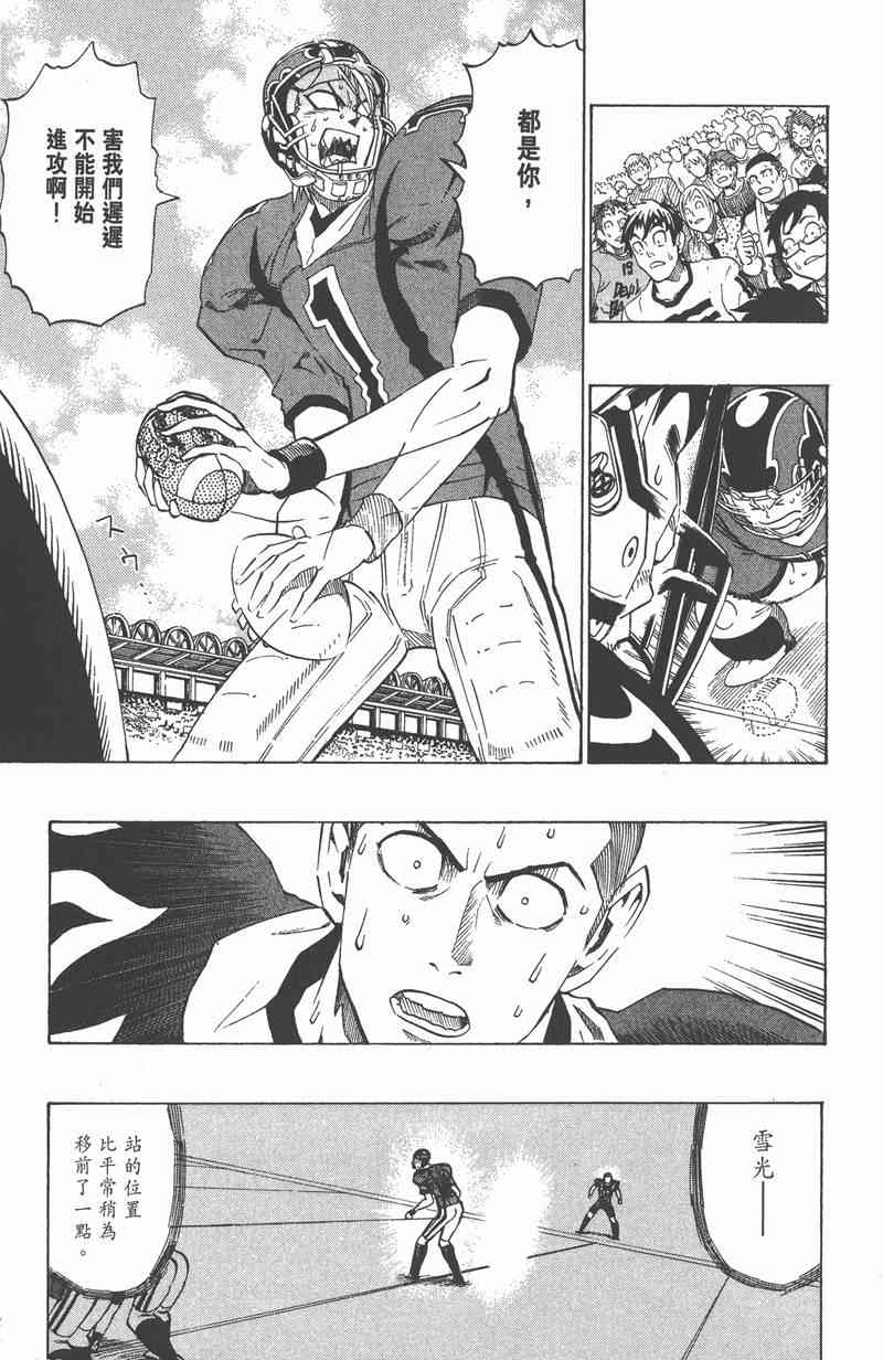 光速蒙面侠21 22卷 第142页