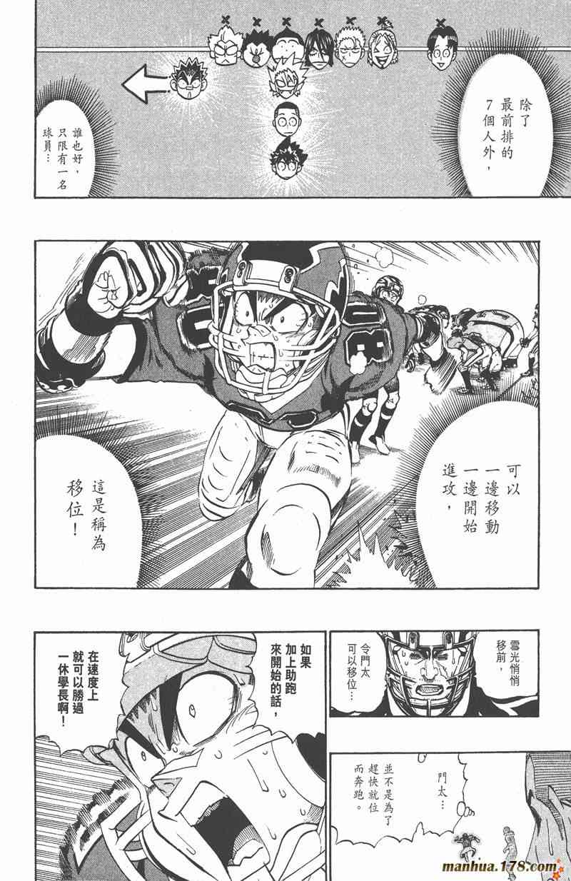 光速蒙面侠21 22卷 第143页