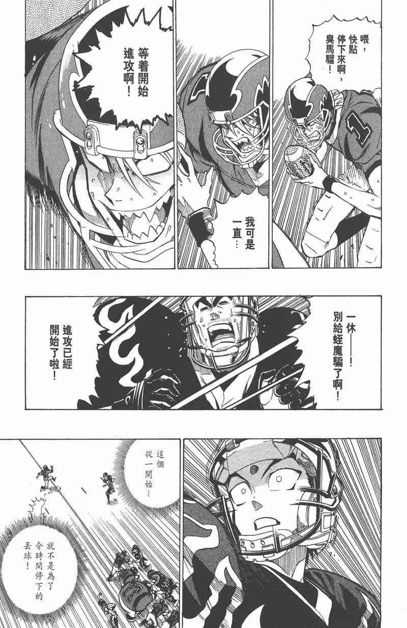 光速蒙面侠21 22卷 第144页