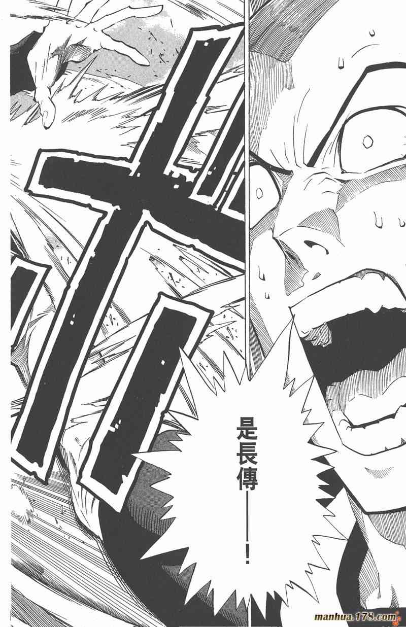 光速蒙面侠21 22卷 第145页