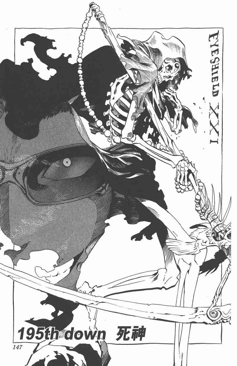 光速蒙面侠21 22卷 第148页