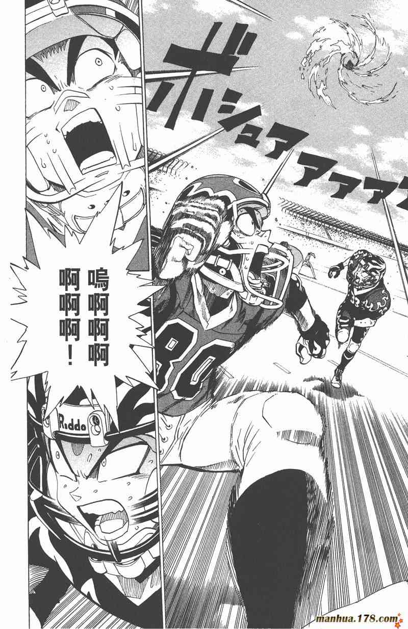 光速蒙面侠21 22卷 第149页