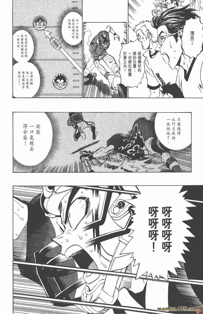 光速蒙面侠21 22卷 第151页