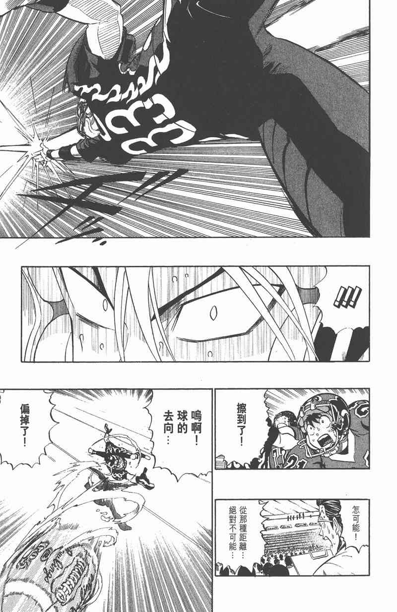 光速蒙面侠21 22卷 第152页