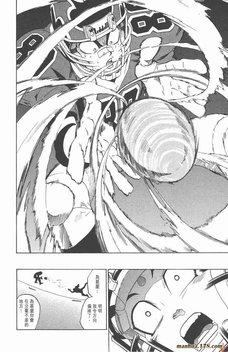 光速蒙面侠21 22卷 第153页