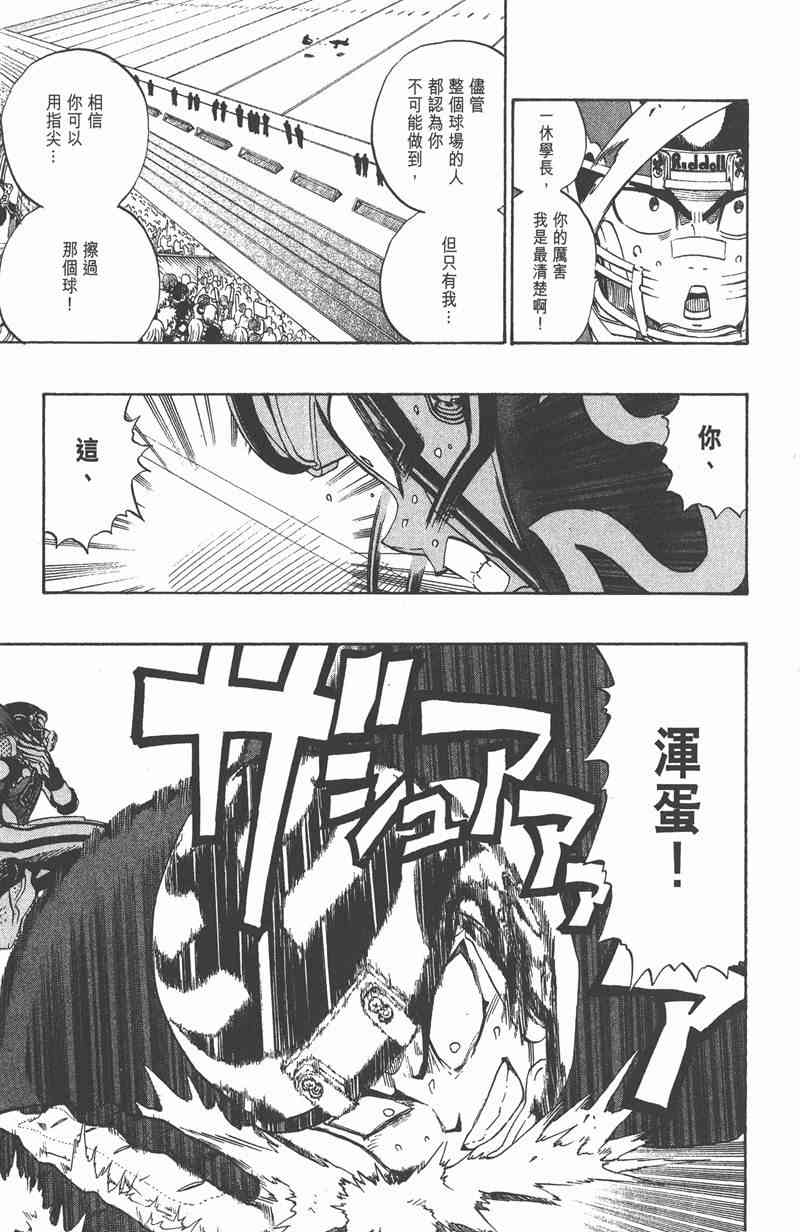 光速蒙面侠21 22卷 第154页