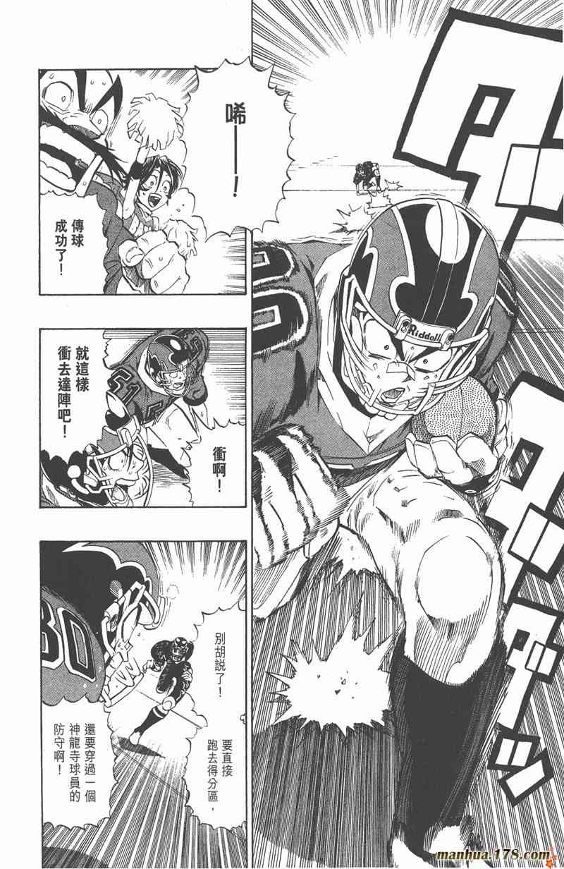 光速蒙面侠21 22卷 第155页