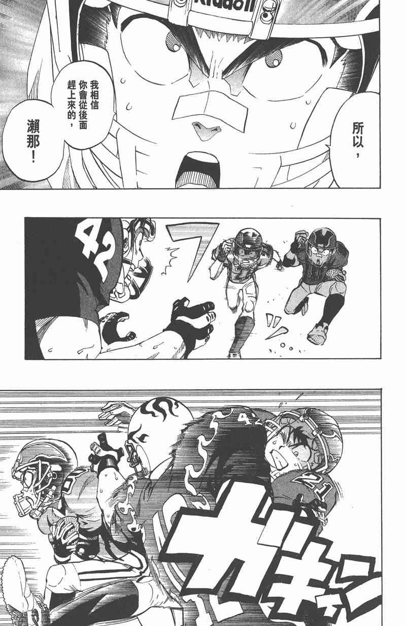 光速蒙面侠21 22卷 第156页