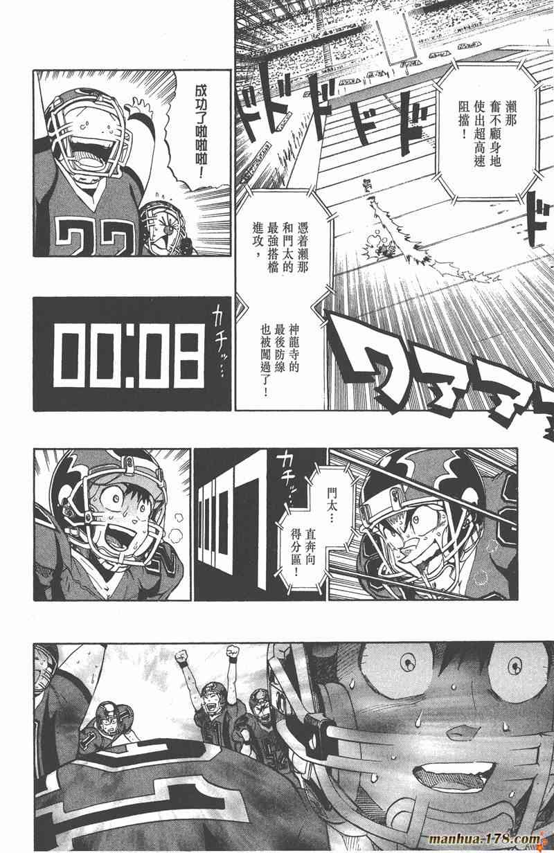 光速蒙面侠21 22卷 第157页