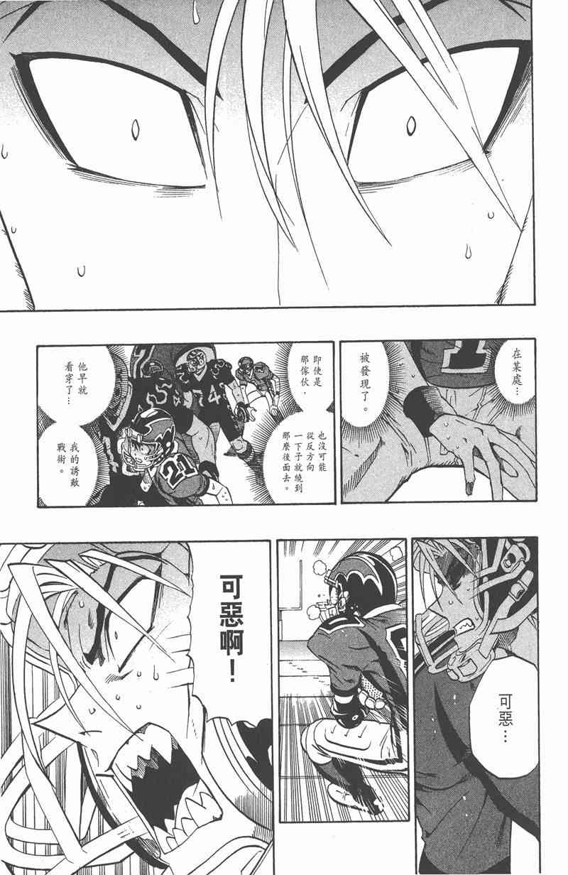 光速蒙面侠21 22卷 第158页