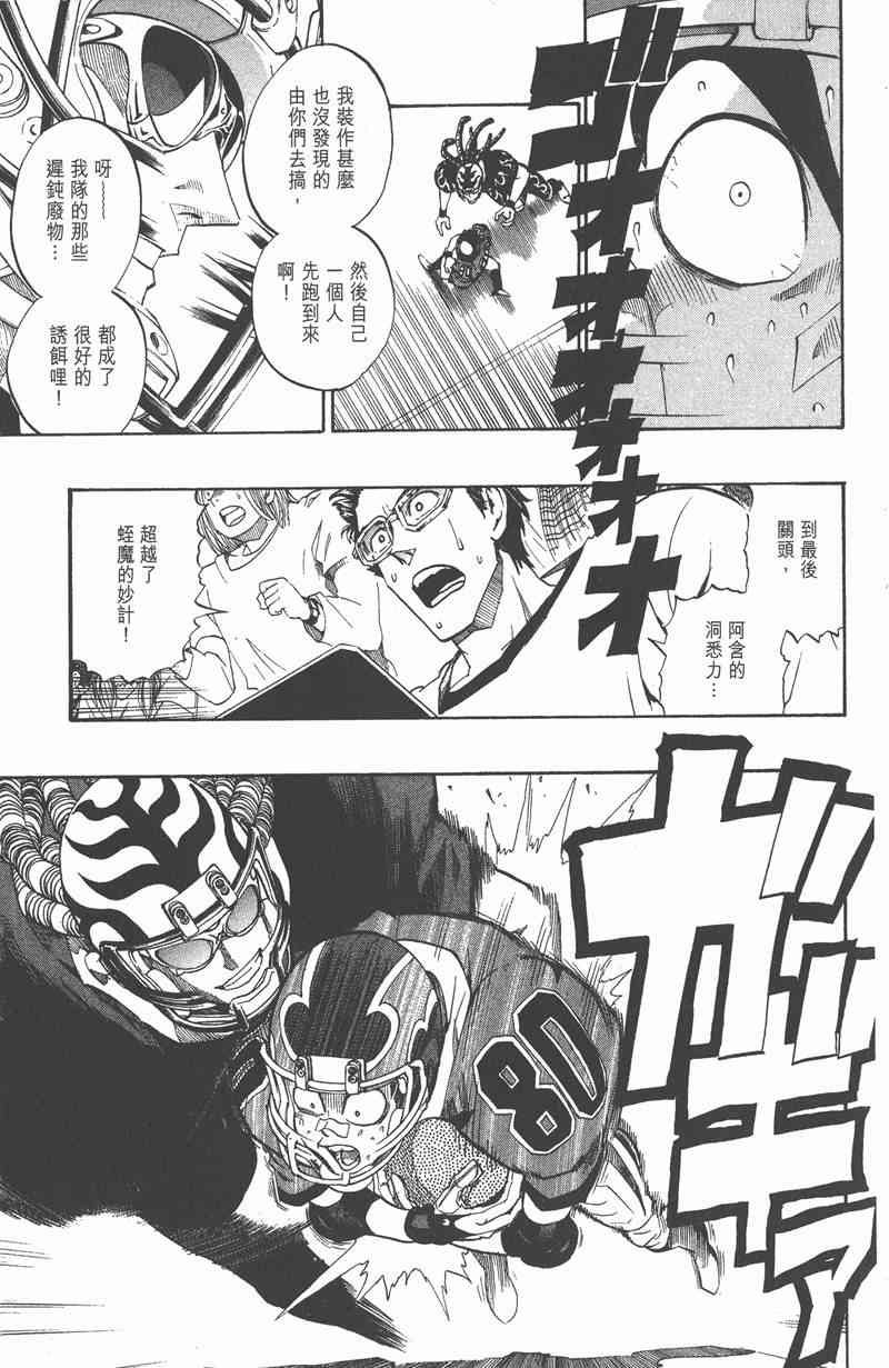 光速蒙面侠21 22卷 第160页