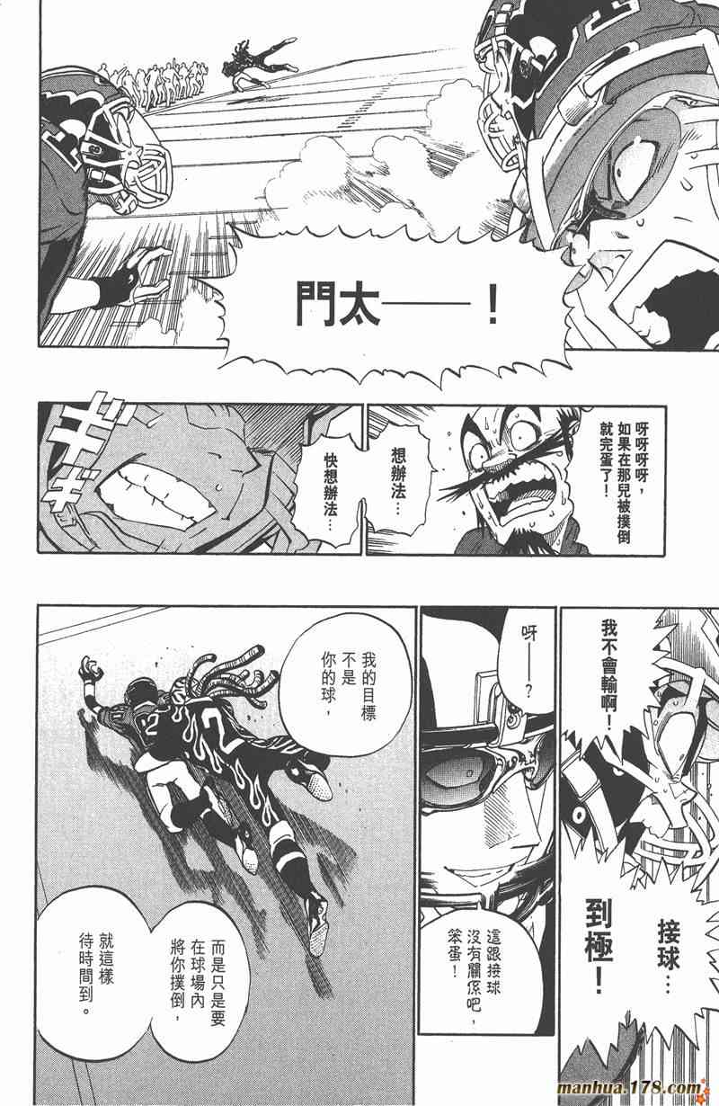 光速蒙面侠21 22卷 第161页