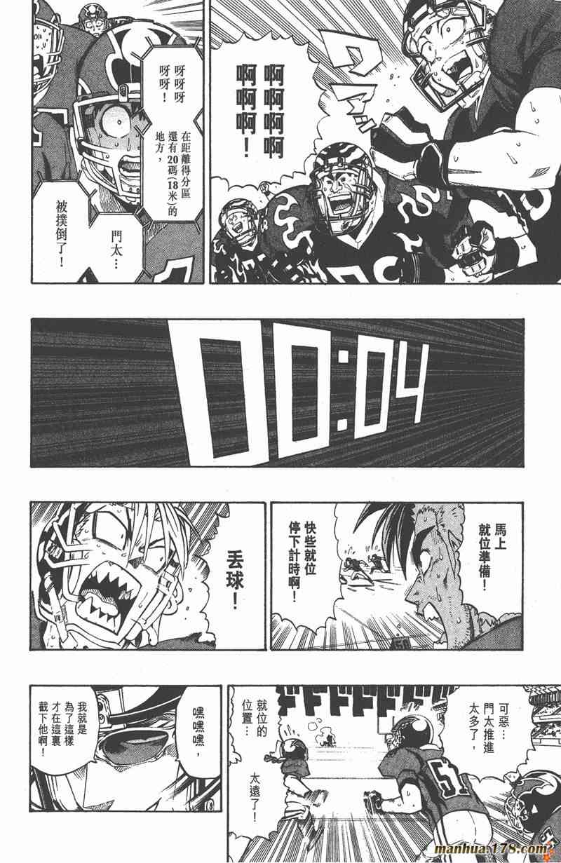 光速蒙面侠21 22卷 第163页