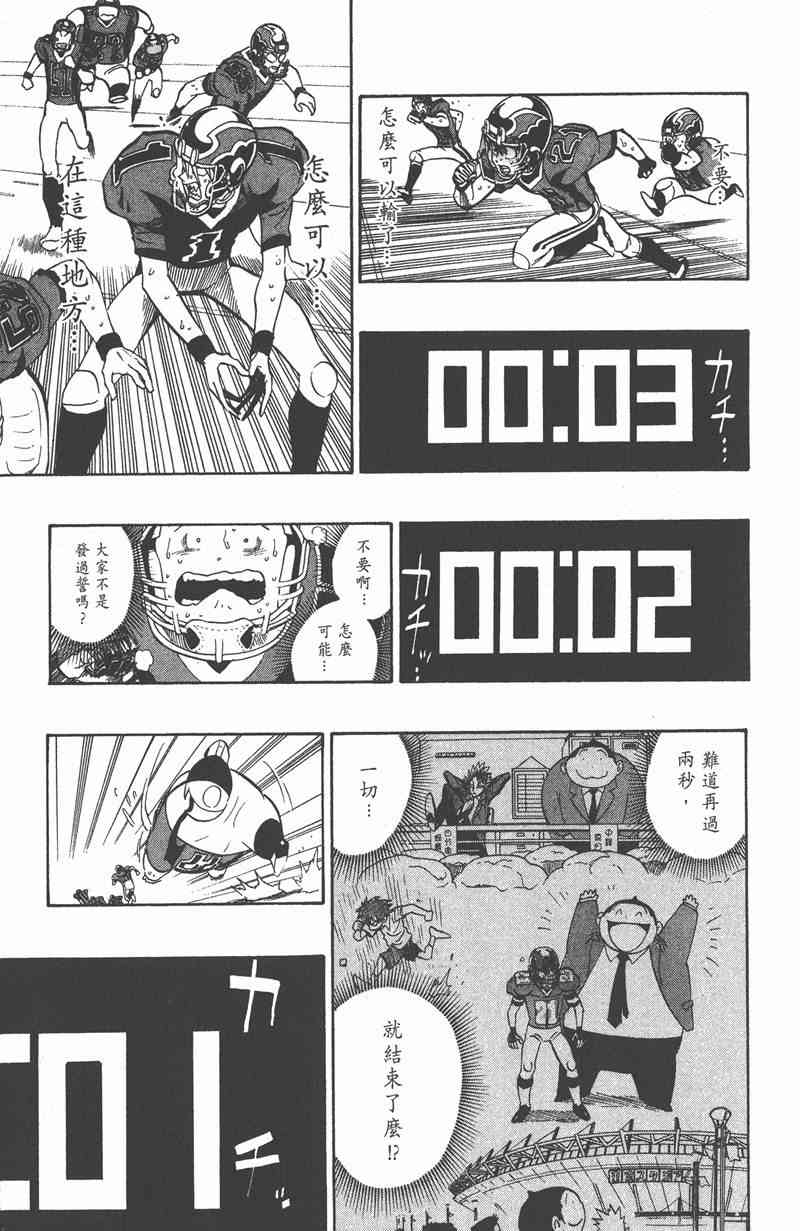 光速蒙面侠21 22卷 第164页