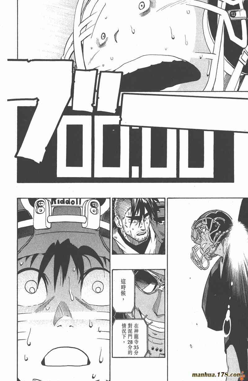 光速蒙面侠21 22卷 第165页