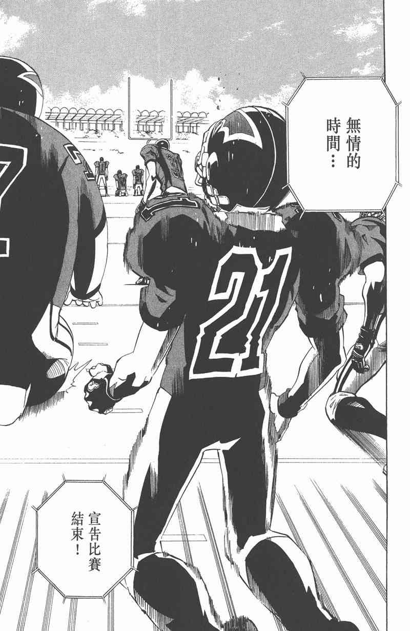 光速蒙面侠21 22卷 第166页