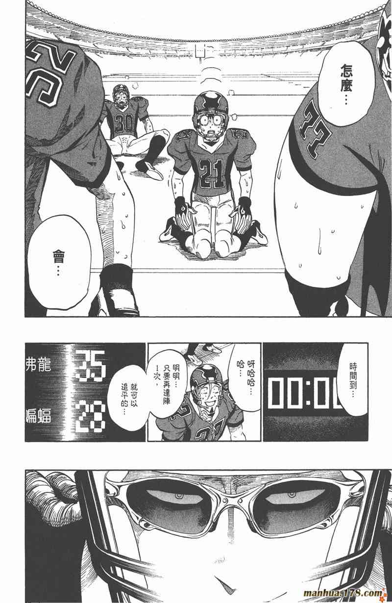 光速蒙面侠21 22卷 第169页