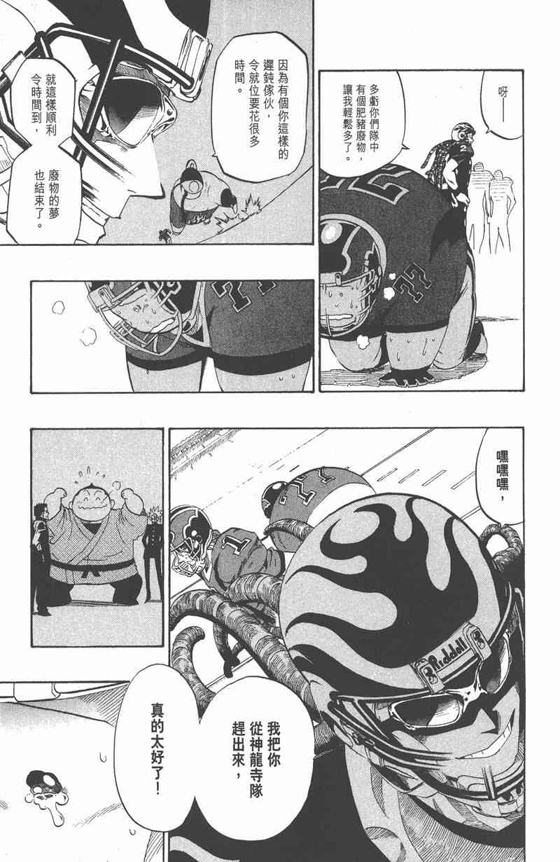 光速蒙面侠21 22卷 第170页