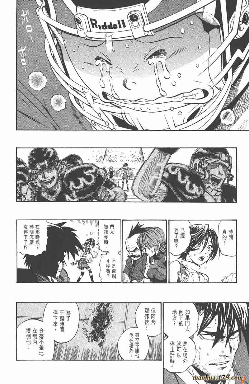 光速蒙面侠21 22卷 第171页