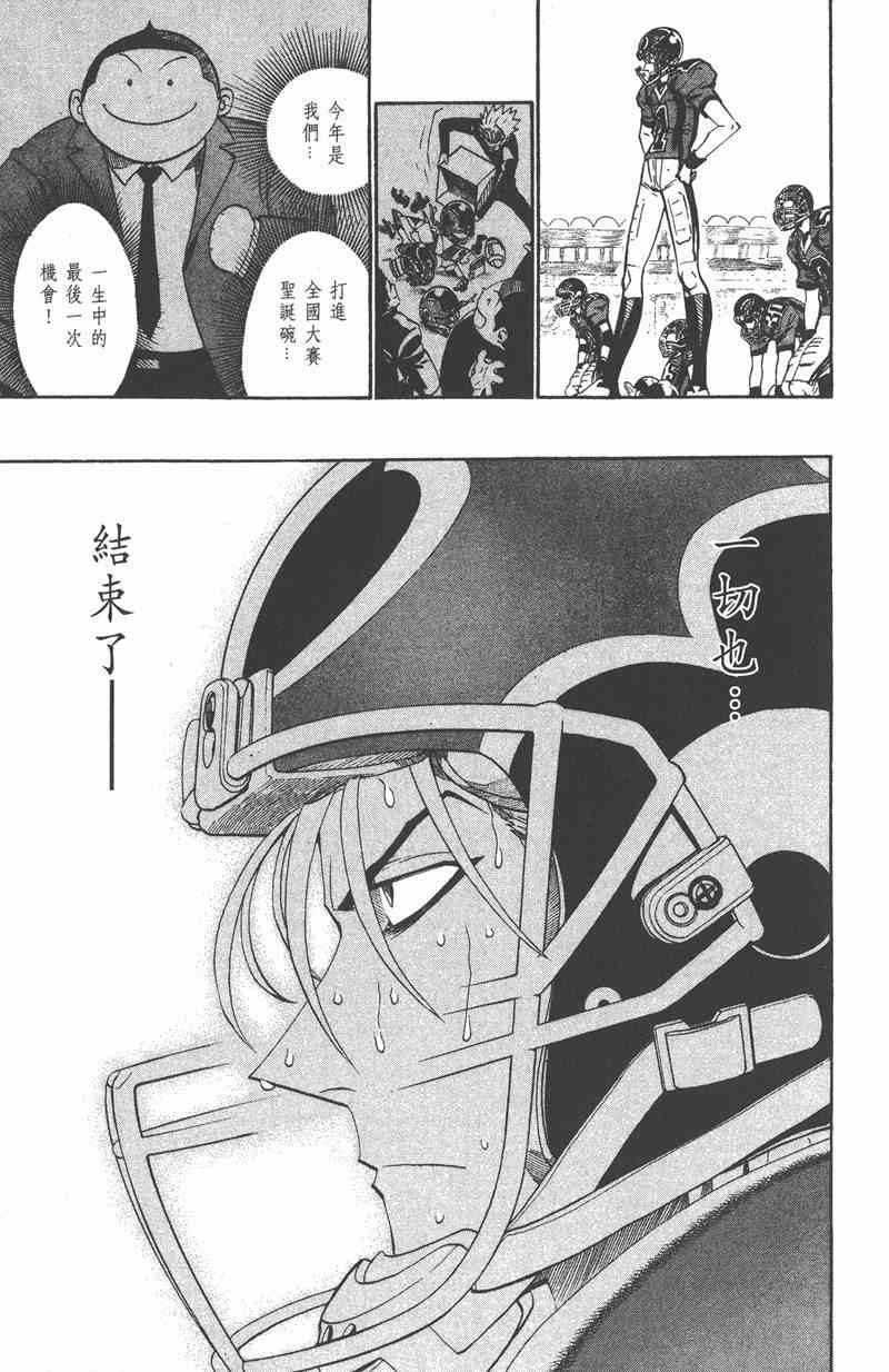 光速蒙面侠21 22卷 第172页