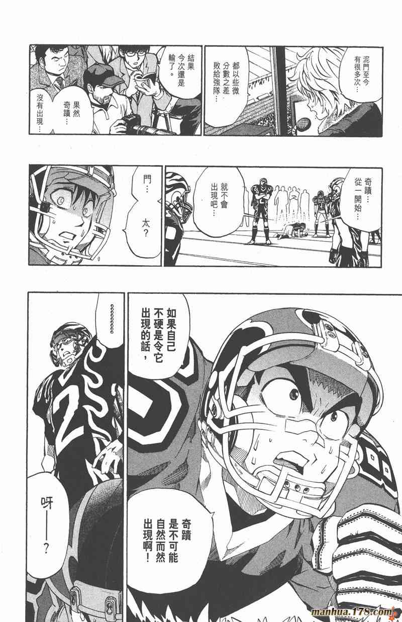 光速蒙面侠21 22卷 第173页