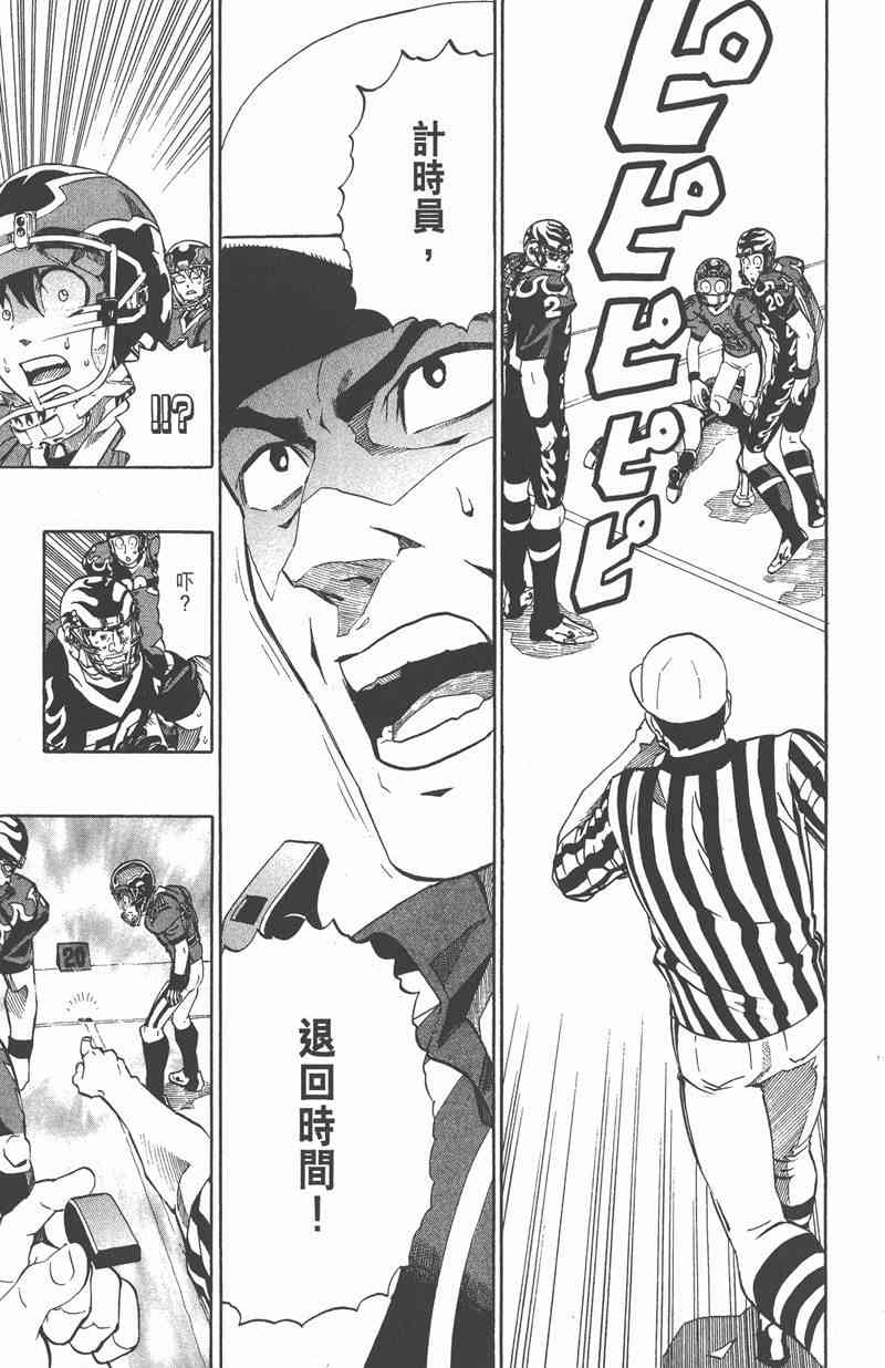 光速蒙面侠21 22卷 第174页