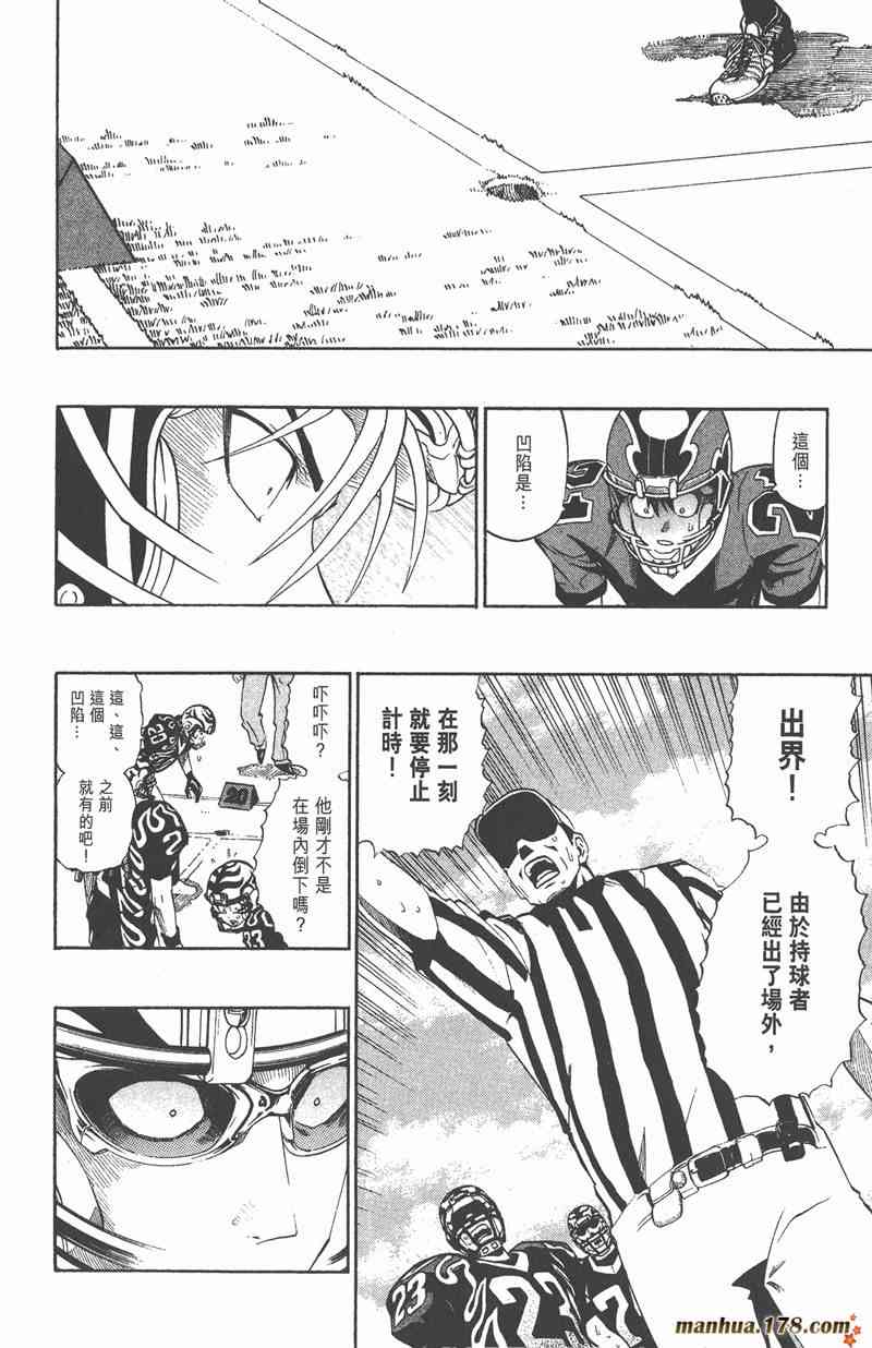 光速蒙面侠21 22卷 第175页