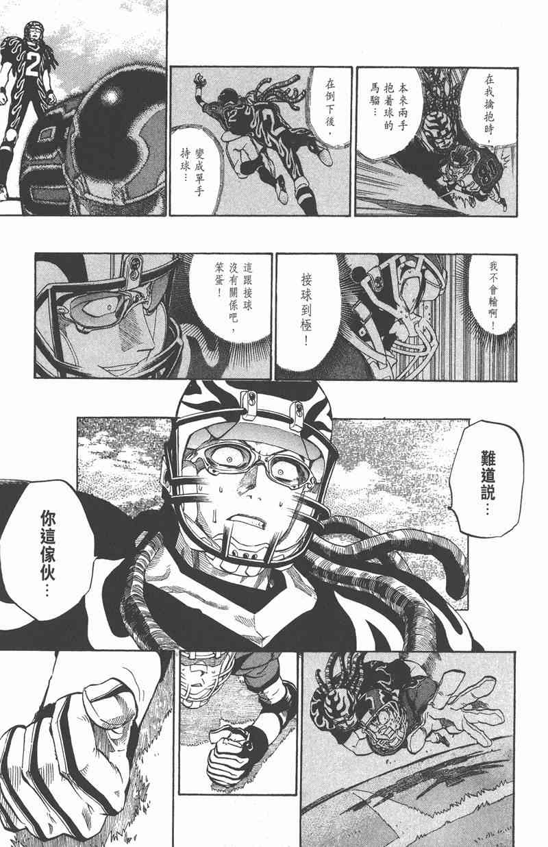 光速蒙面侠21 22卷 第176页