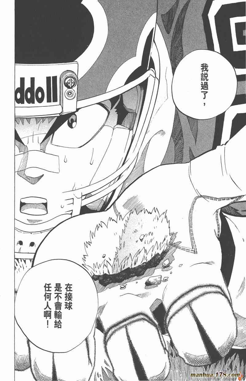 光速蒙面侠21 22卷 第177页