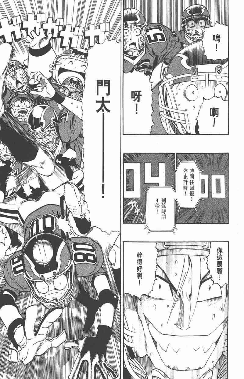 光速蒙面侠21 22卷 第178页