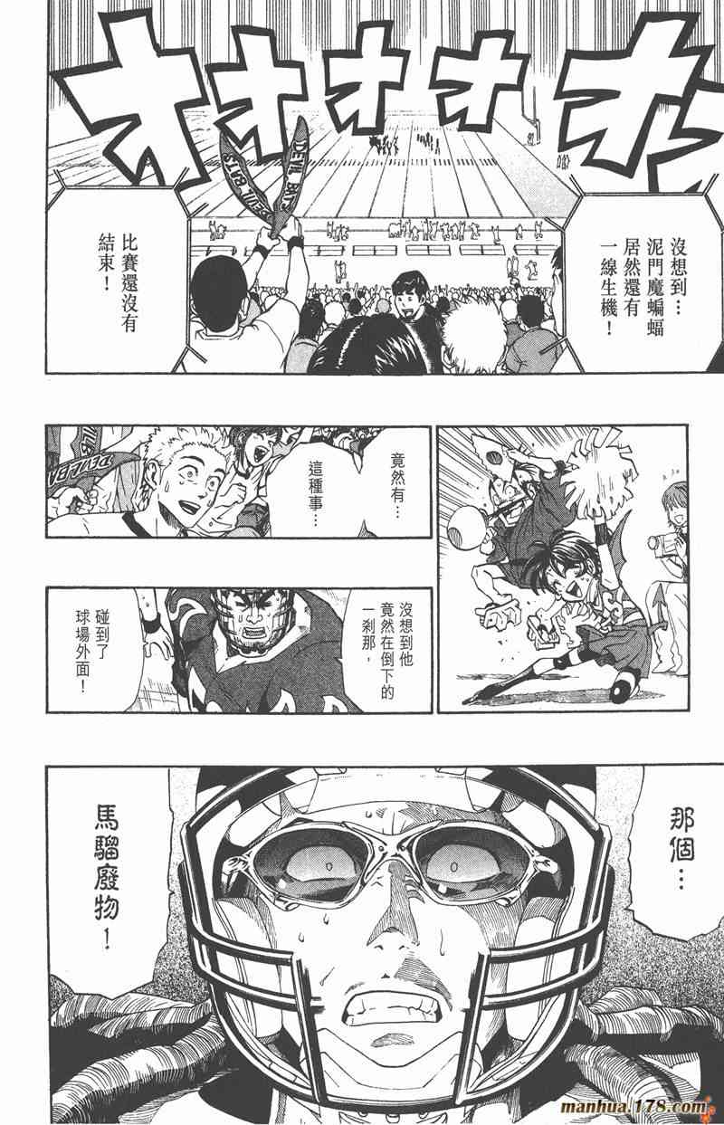 光速蒙面侠21 22卷 第179页