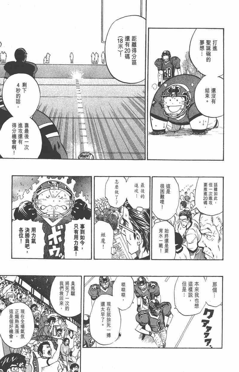 光速蒙面侠21 22卷 第180页