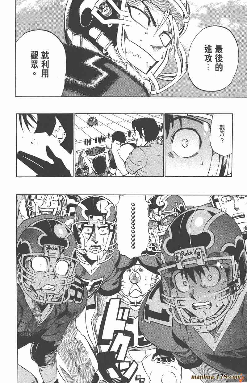 光速蒙面侠21 22卷 第181页