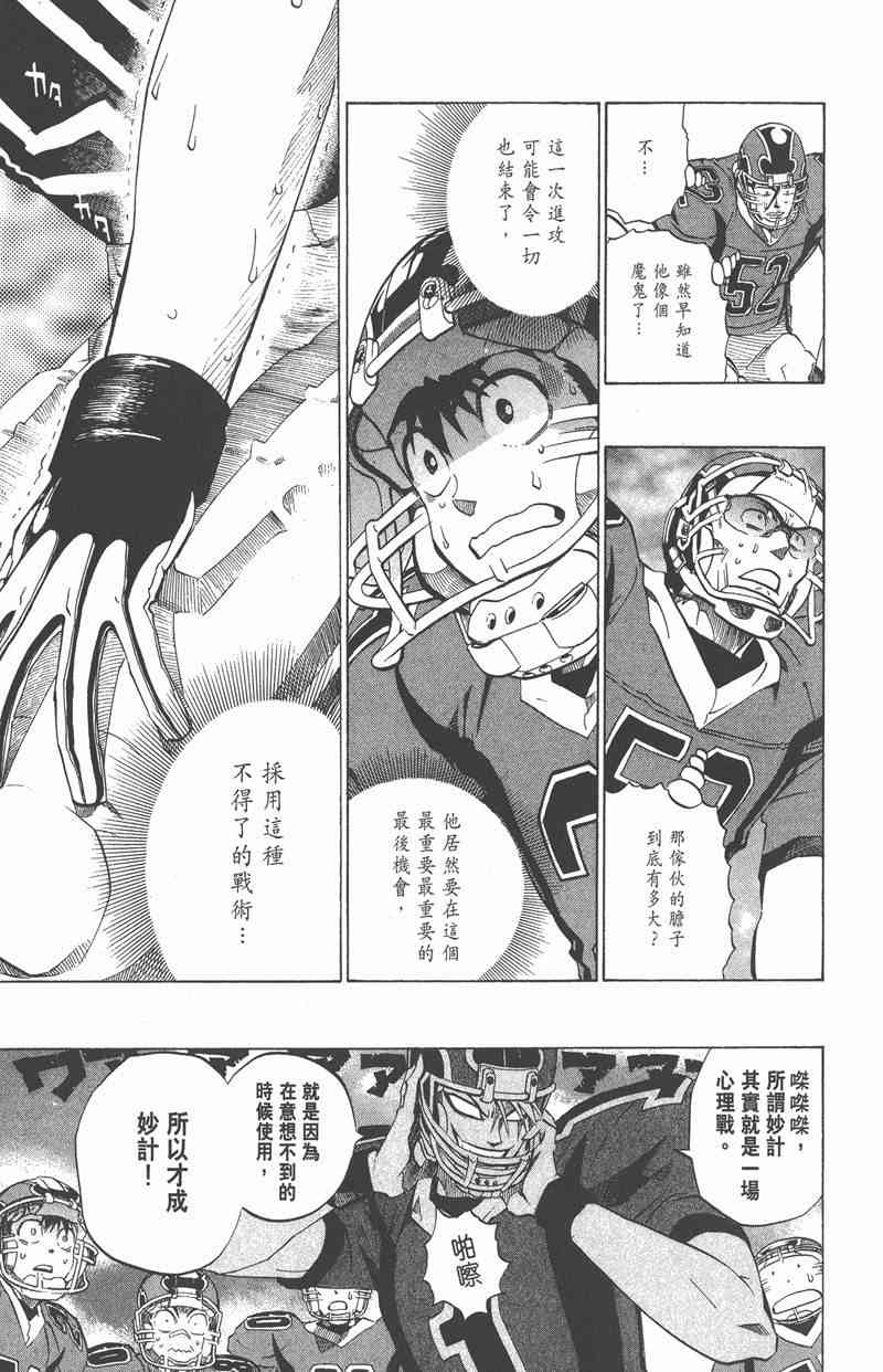 光速蒙面侠21 22卷 第182页