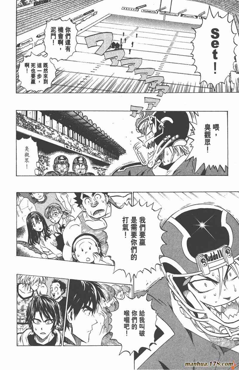 光速蒙面侠21 22卷 第183页