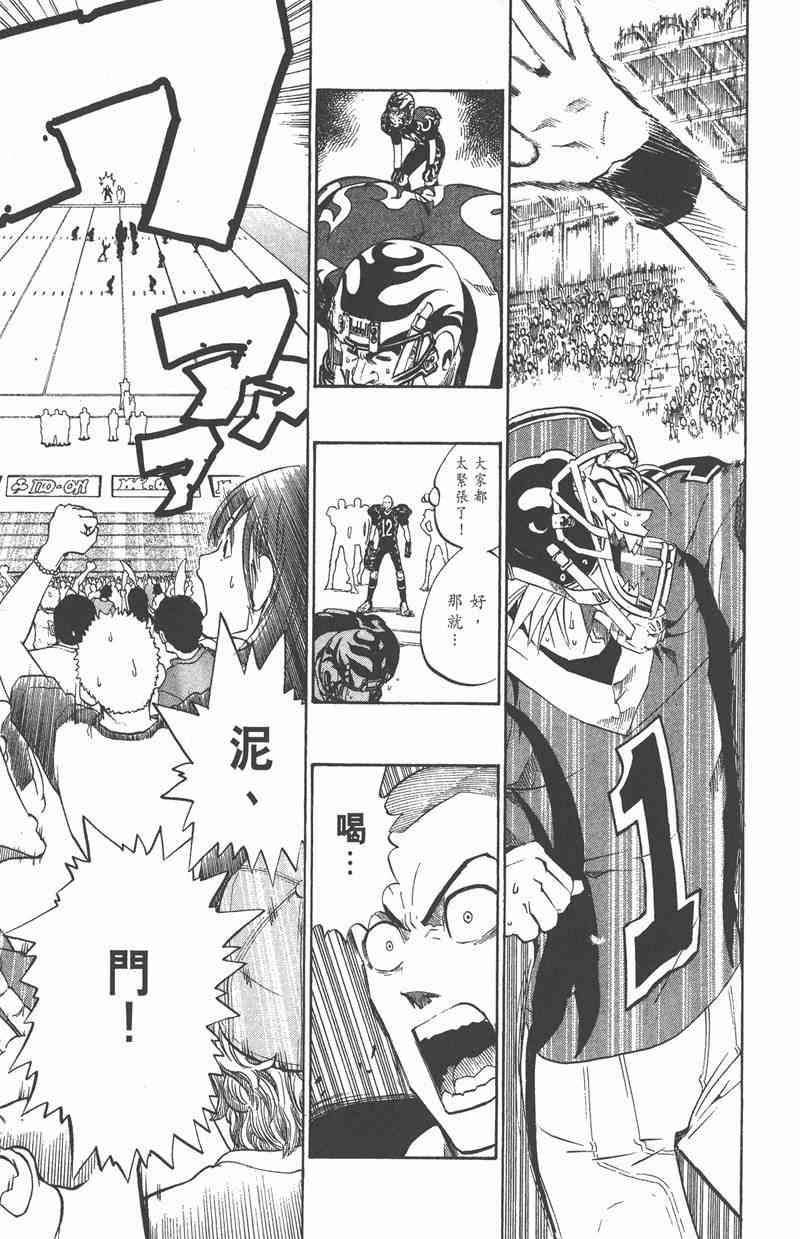 光速蒙面侠21 22卷 第184页