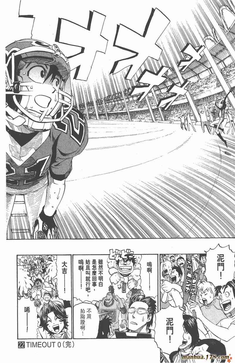 光速蒙面侠21 22卷 第185页